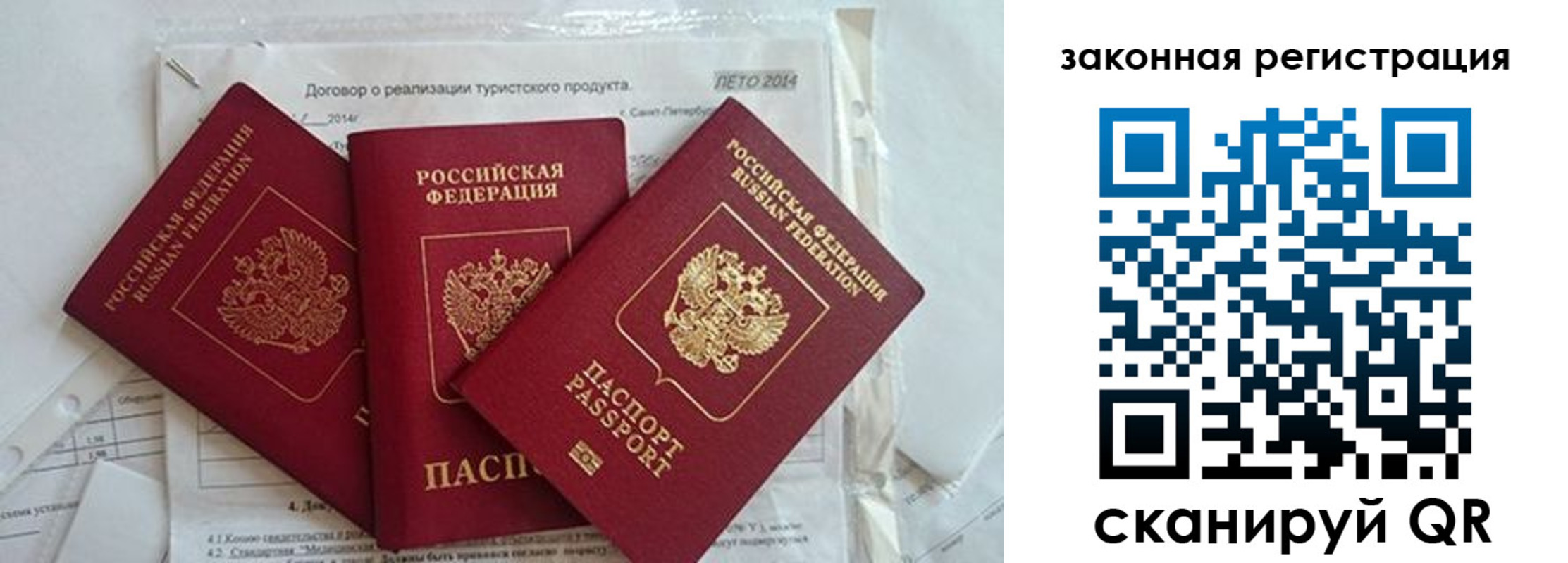 временная регистрация для всех в Саянске