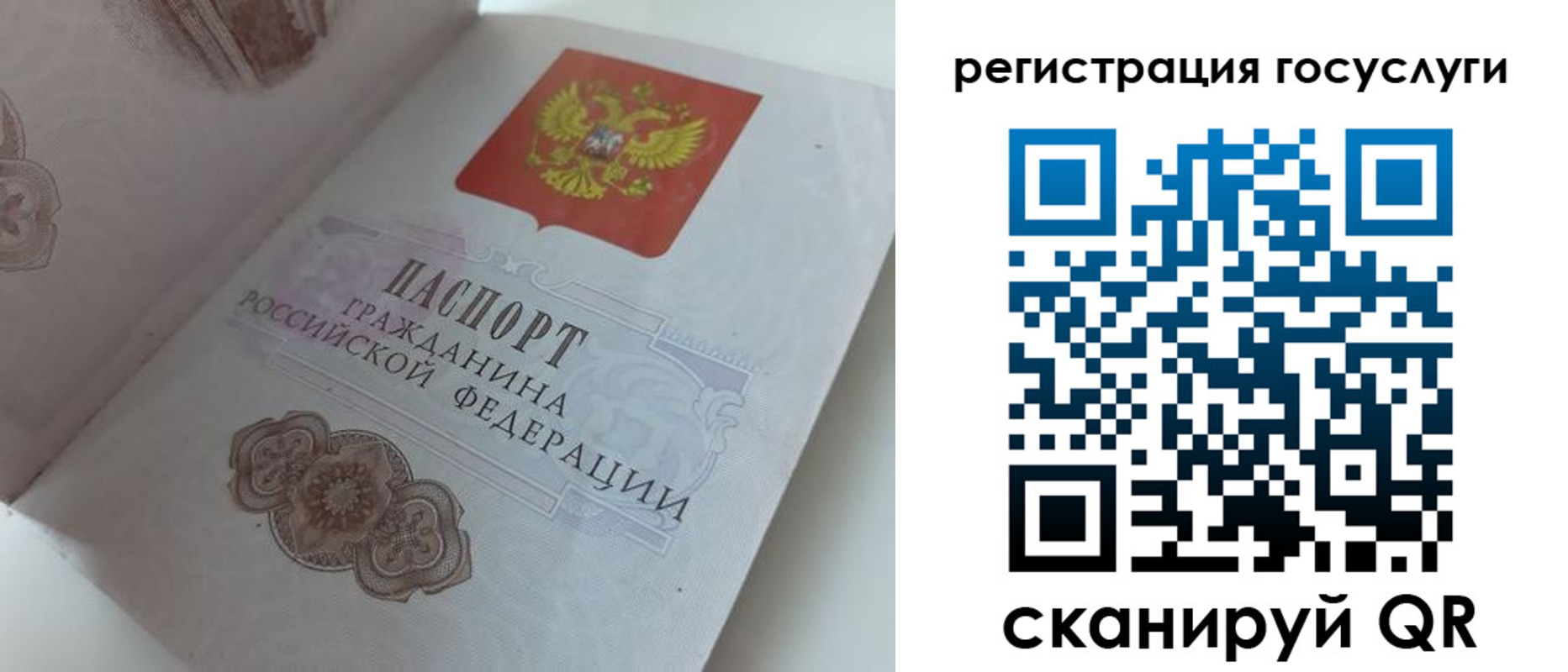 прописка для военкомата в Саянске
