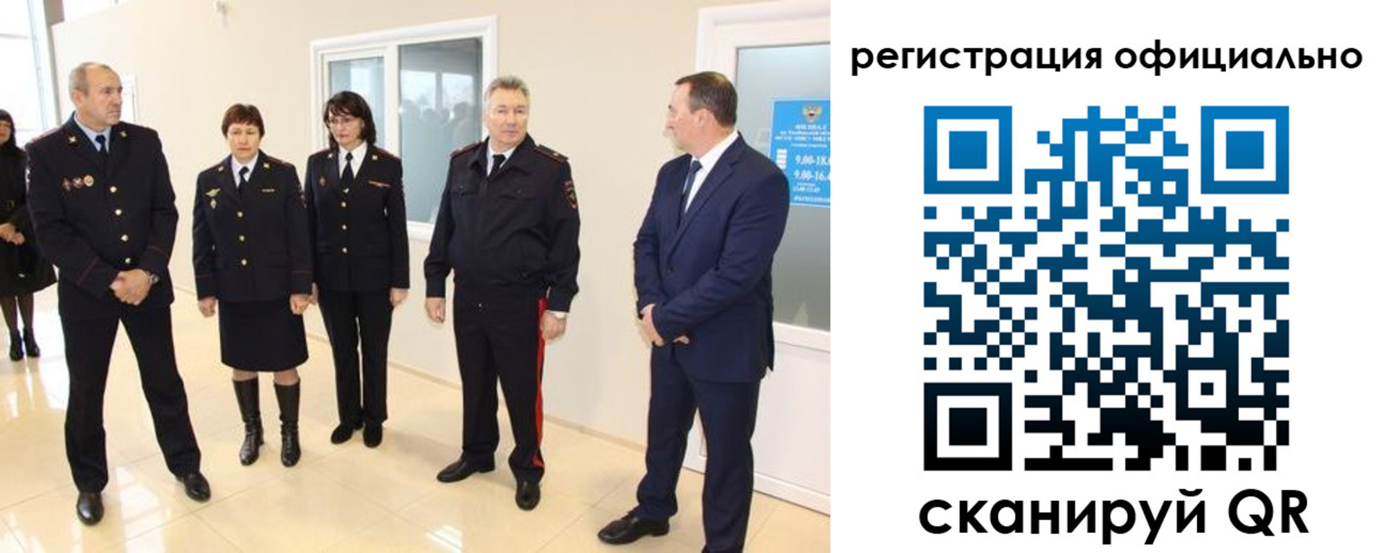 временная регистрация купить в Саянске